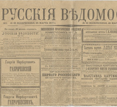 «Если бы я был богат»: мужские брачные объявления конца ХIХ – начала ХХ вв.