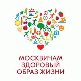 VII Форум-выставка «Москвичам – здоровый образ жизни»