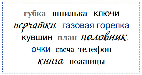 Вспомнить все: упражнения для развития памяти